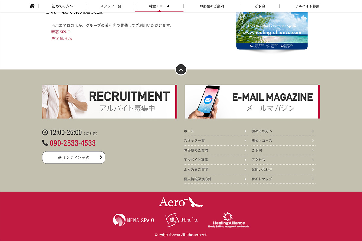 デスクトップ版サイトデザイン日本語版